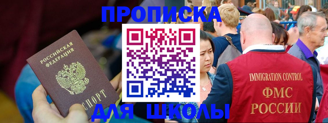 временная регистрация 2025 в Электроуглях