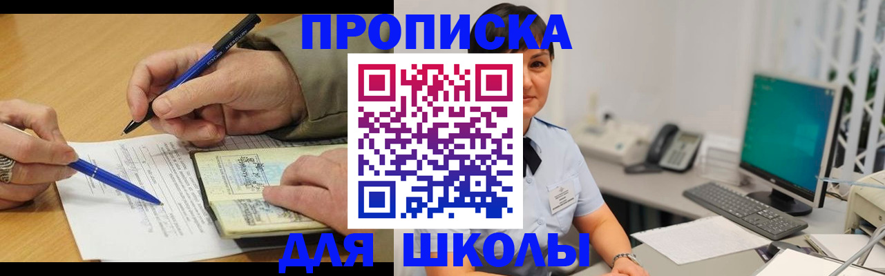 временная регистрация в Электроуглях