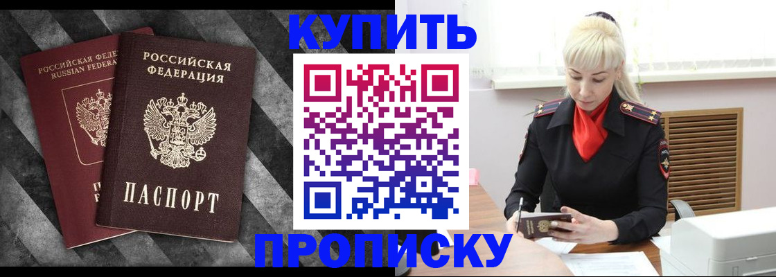 где прописаться в Электроуглях