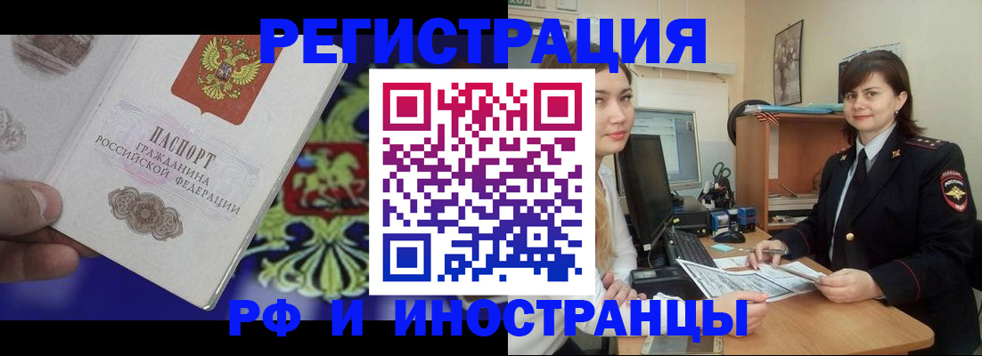 прописка для кредита в Электроуглях