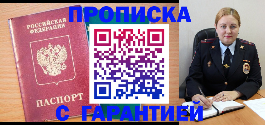 прописка иностранных граждан в Электроуглях